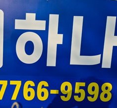 회사전경 타이틀