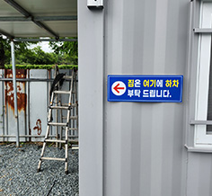 회사전경 타이틀
